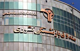 صندوق بازنشستگی